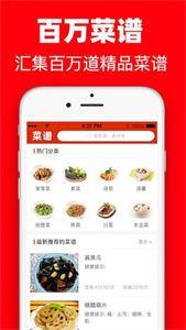 超级菜谱.jpg
