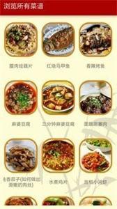 家常菜谱荟.jpg