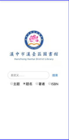 汉台云图书馆(1)