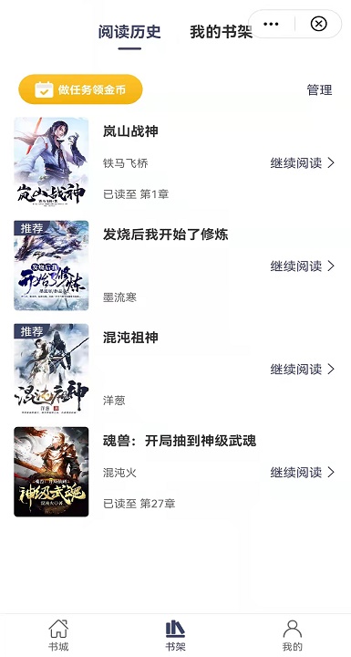 飞象小说(1)