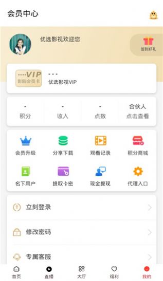 优选影视(2)
