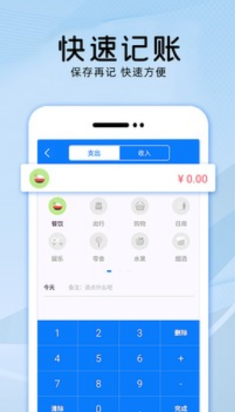 会记账