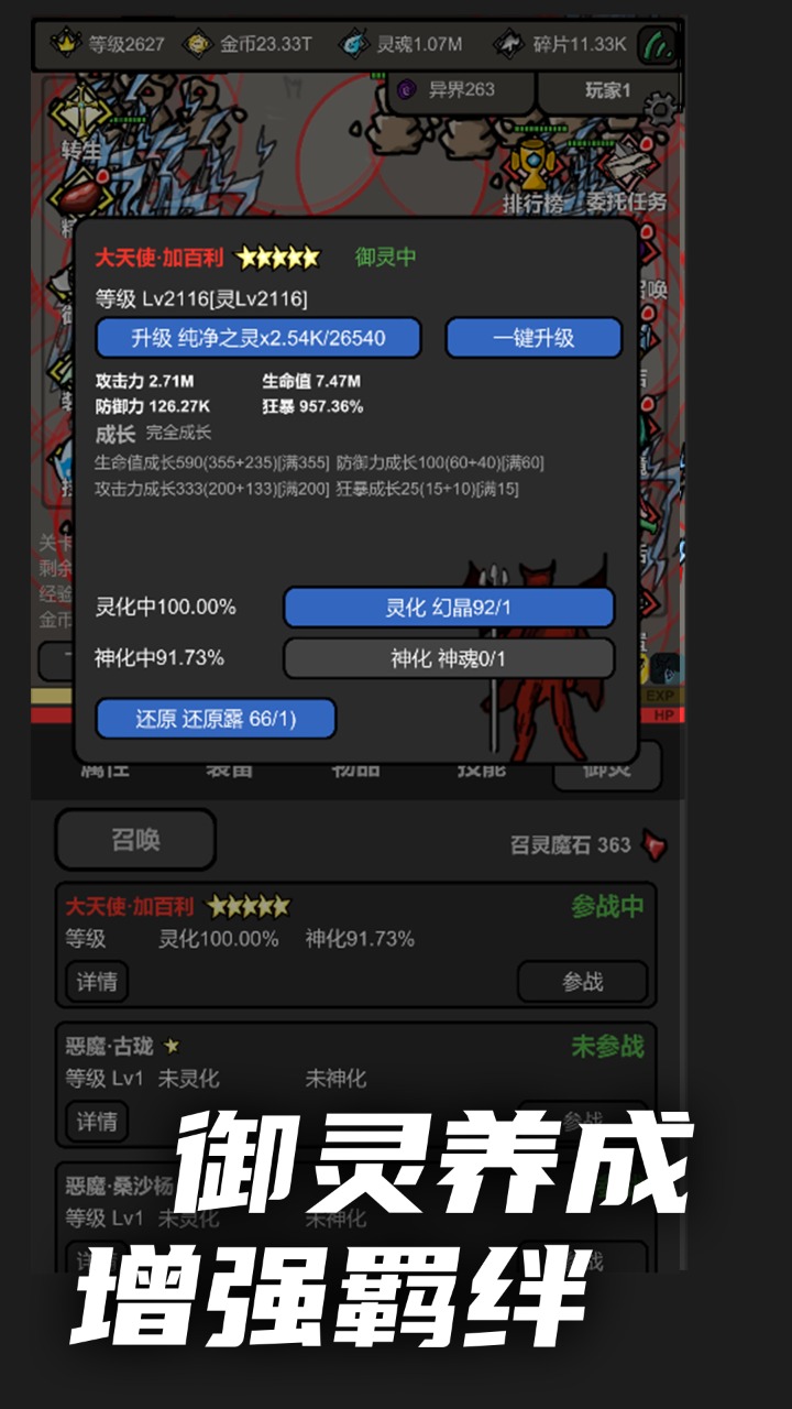 无限升级(4)