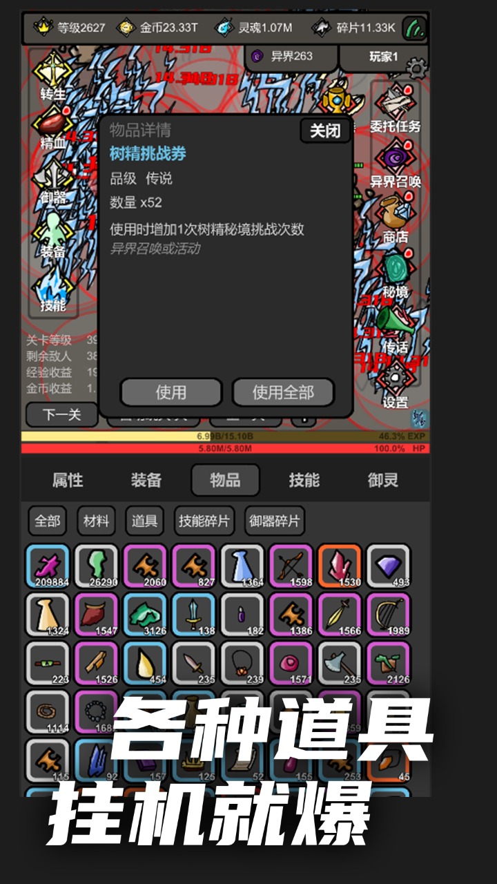 无限升级(2)