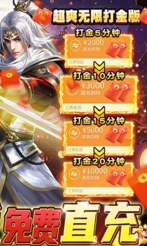 三界轮回GM免费直充(4)