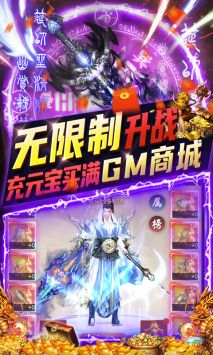 三界轮回GM免费直充(3)