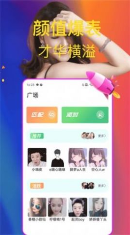 桃恋交友(1)