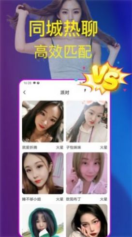 桃恋交友(2)