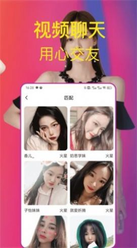 桃恋交友(3)