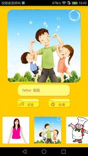 幼儿英语世界.jpg