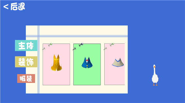 整蛊大鹅模拟器.png