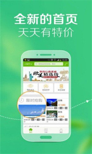 众信悠哉旅游.jpg