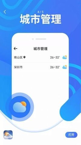 炫彩天气.jpg