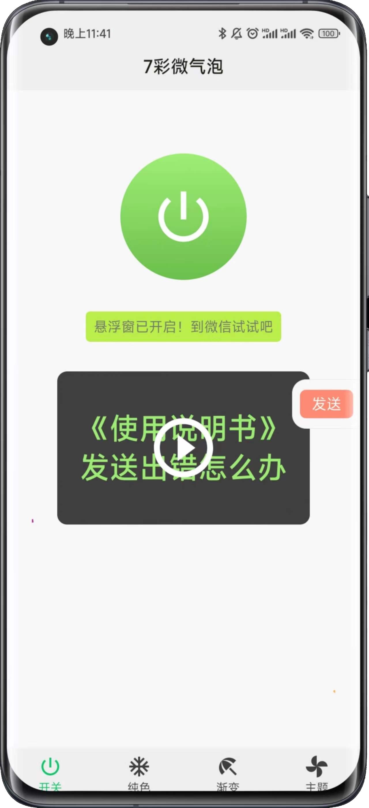七彩微气泡.jpg