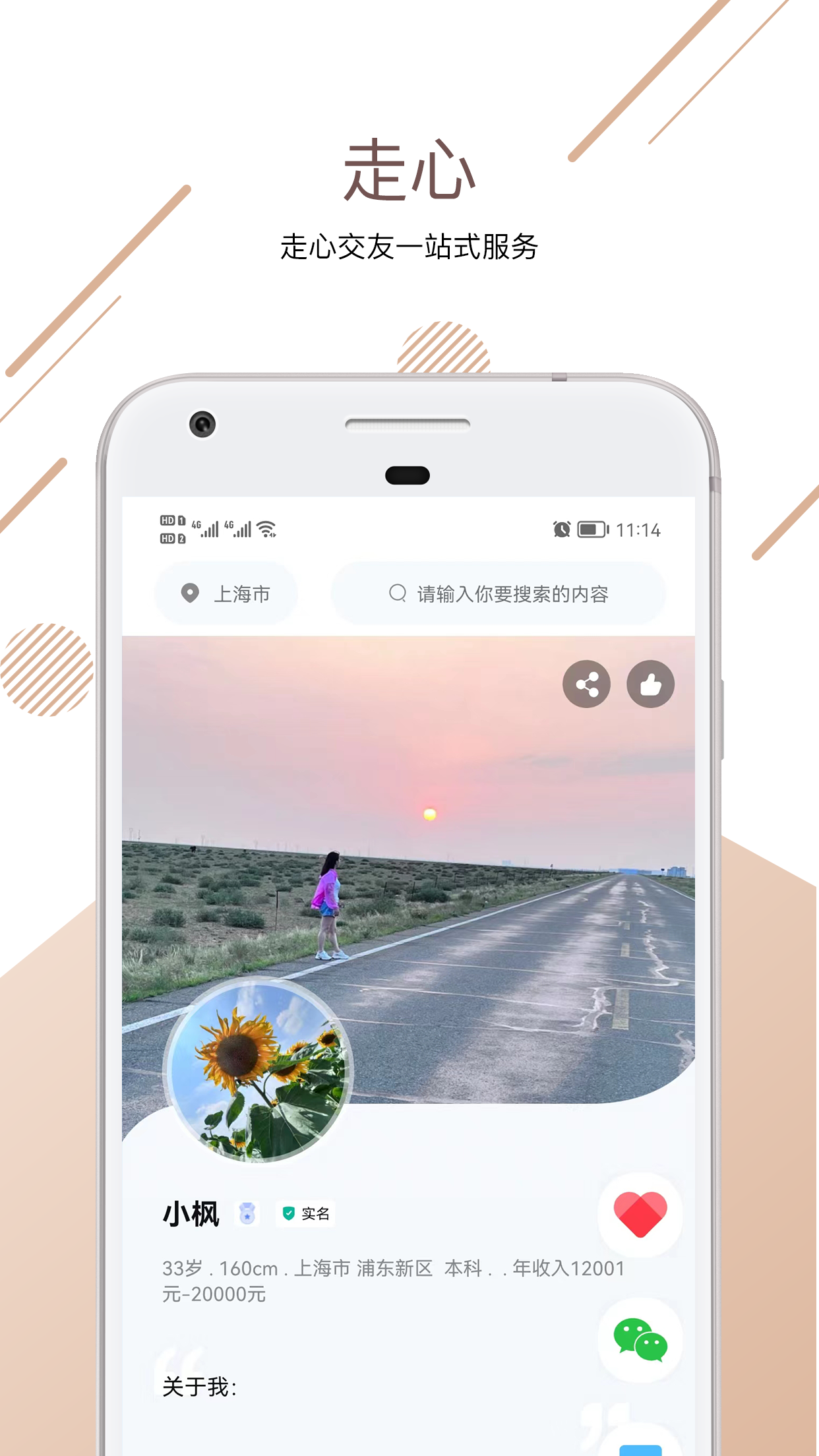 走心(3)