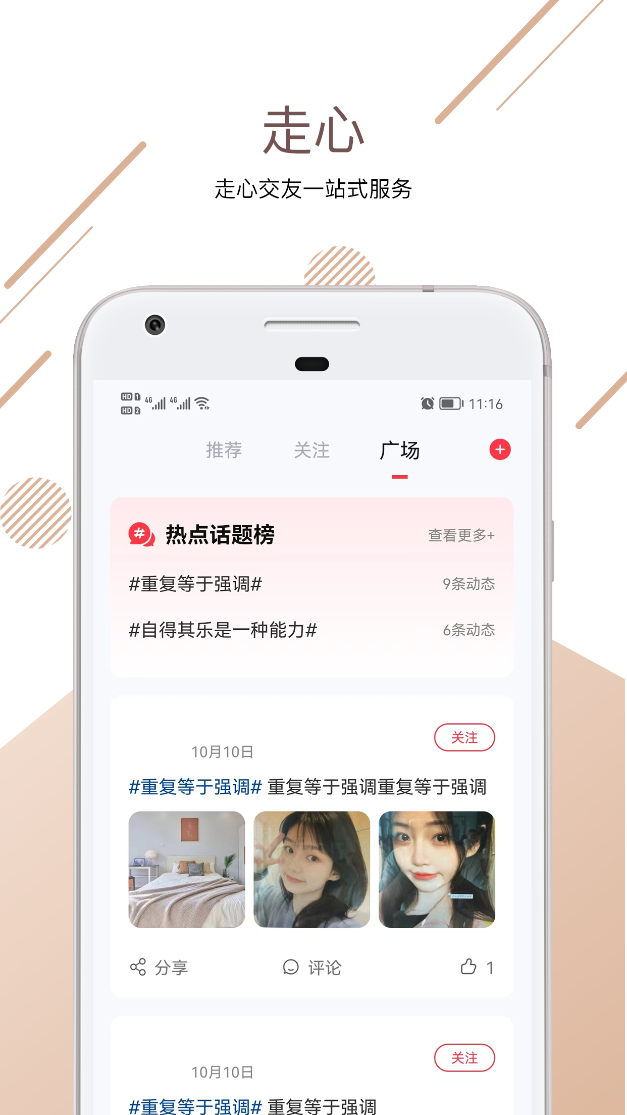 走心(2)