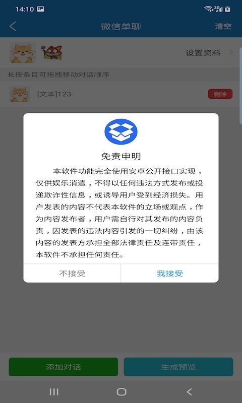 非常魔盒(2)