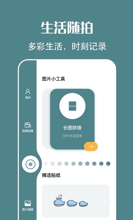 拍照原相机(2)