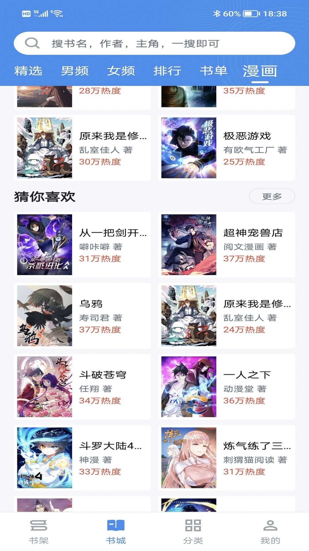 宝书小说.jpg