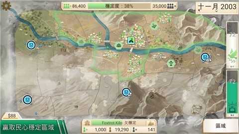 叛乱公司破解版(1)