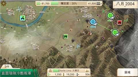 叛乱公司破解版(2)