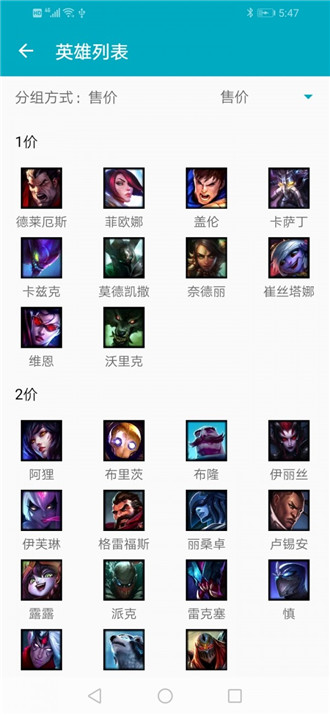 云顶助手(2)