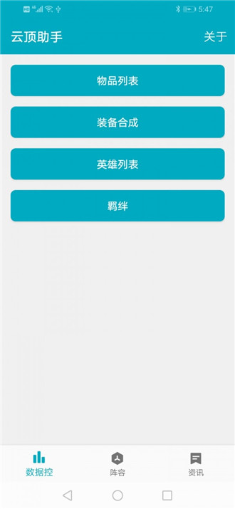 云顶助手(3)