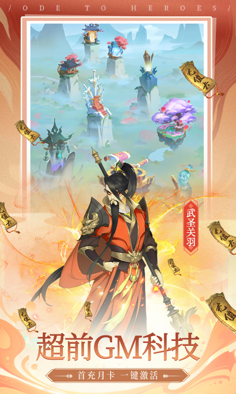 千秋辞GM科技刷充(3)