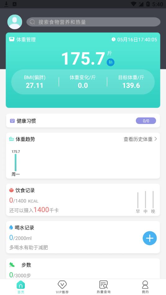 瘦身食谱.jpg