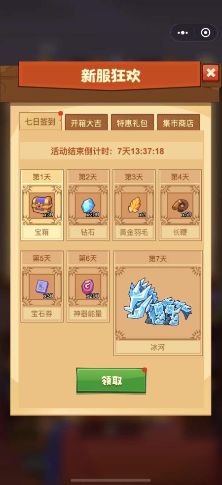 微信疯狂骑士团无限钻石金币版(3)