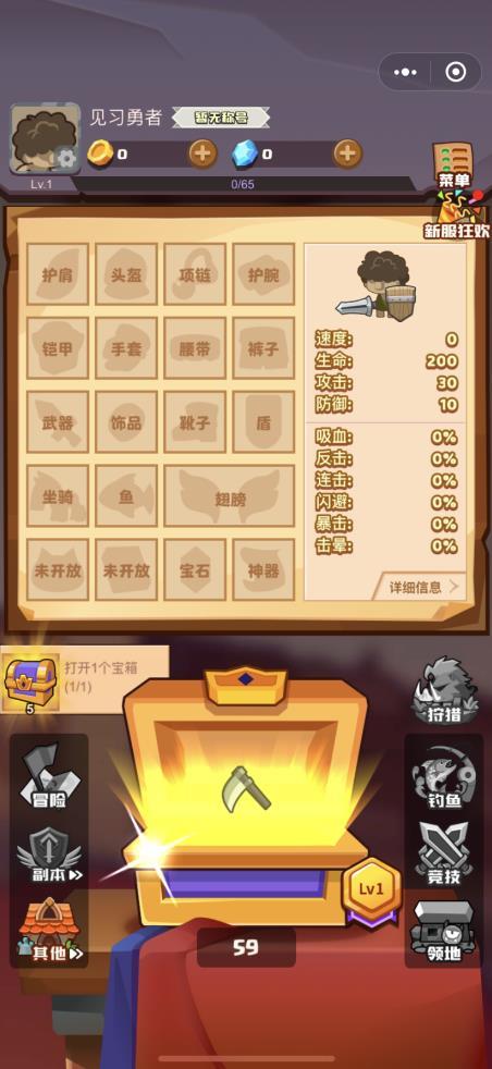 微信疯狂骑士团无限钻石金币版(2)