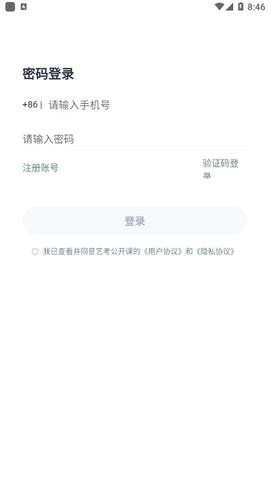 艺考公开课.png