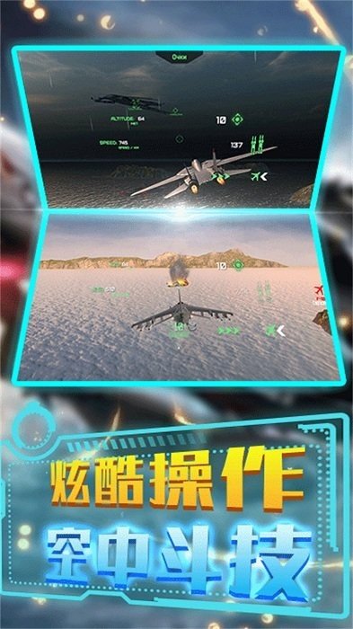 激情空战.jpg