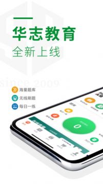 华志专升本.jpg