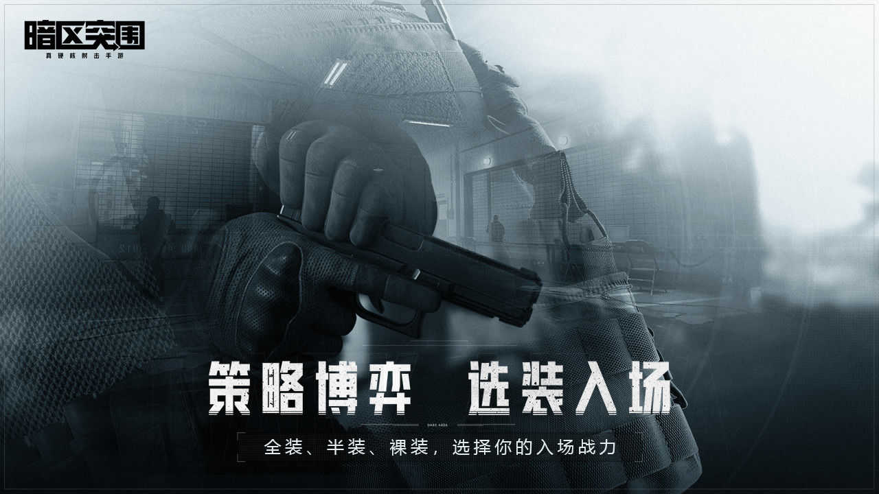 暗区突围首领多斯版本(3)