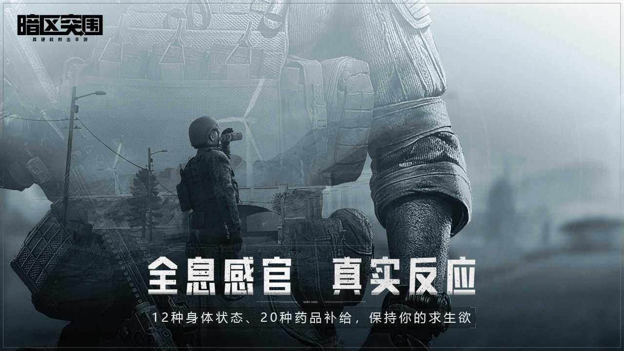 暗区突围首领多斯版本(1)