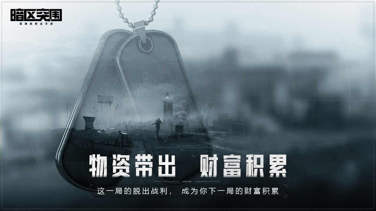 暗区突围首领多斯版本(2)