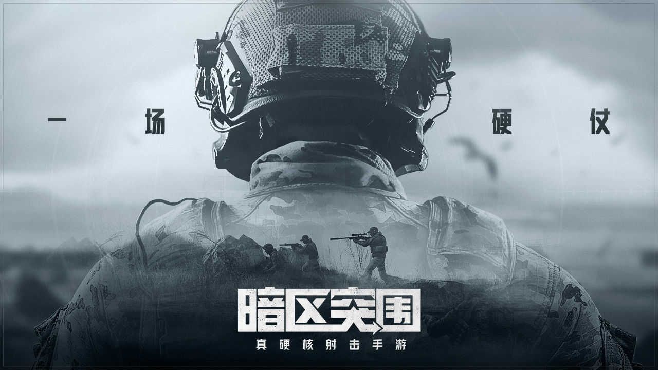 暗区突围首领多斯版本(4)