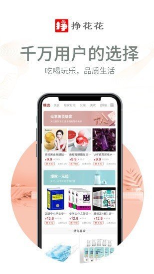 挣花花.jpg