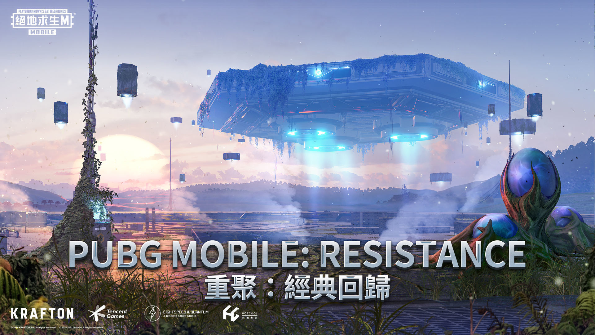 pubgmobile国际服(1)