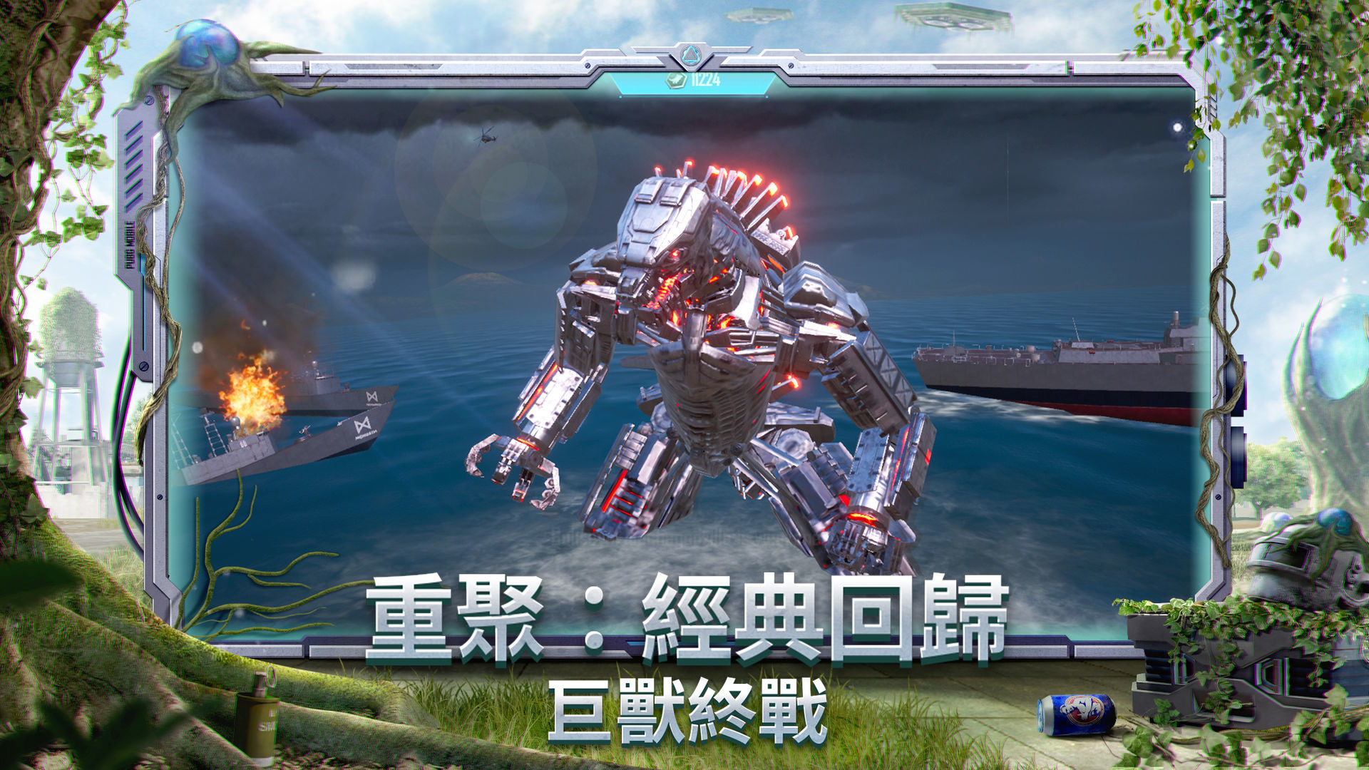pubgmobile国际服(2)