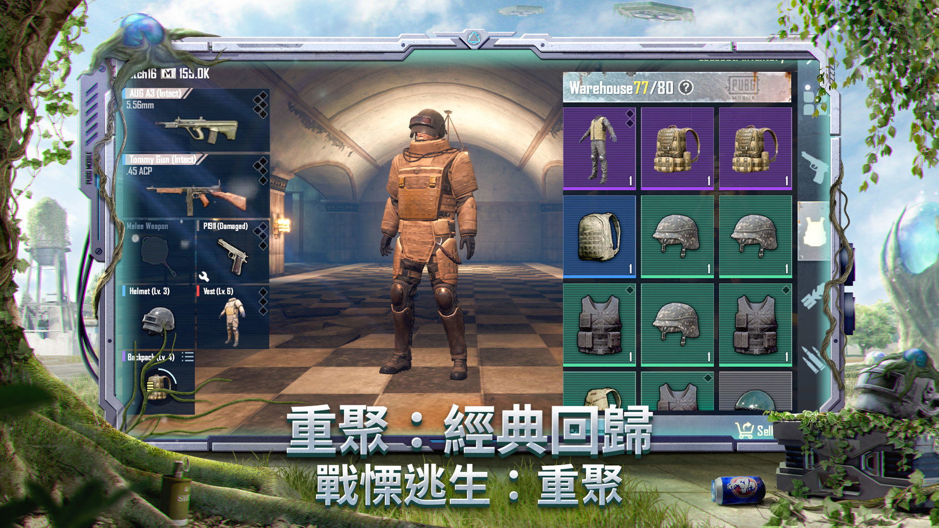 pubgmobile国际服(3)