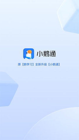 小鹅通.jpg