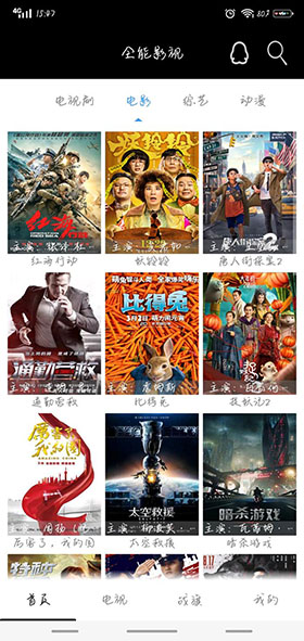 全能影视(3)
