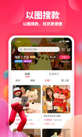 绒趣网毛绒玩具货源批发平台.jpg