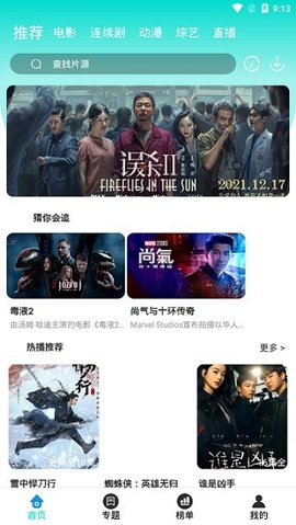 新非凡影视.jpg