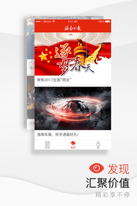 海南日报.png