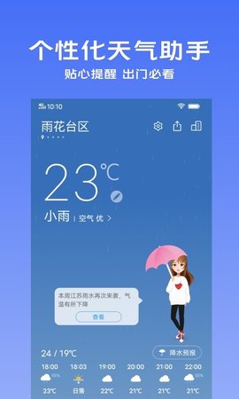 天气.jpg