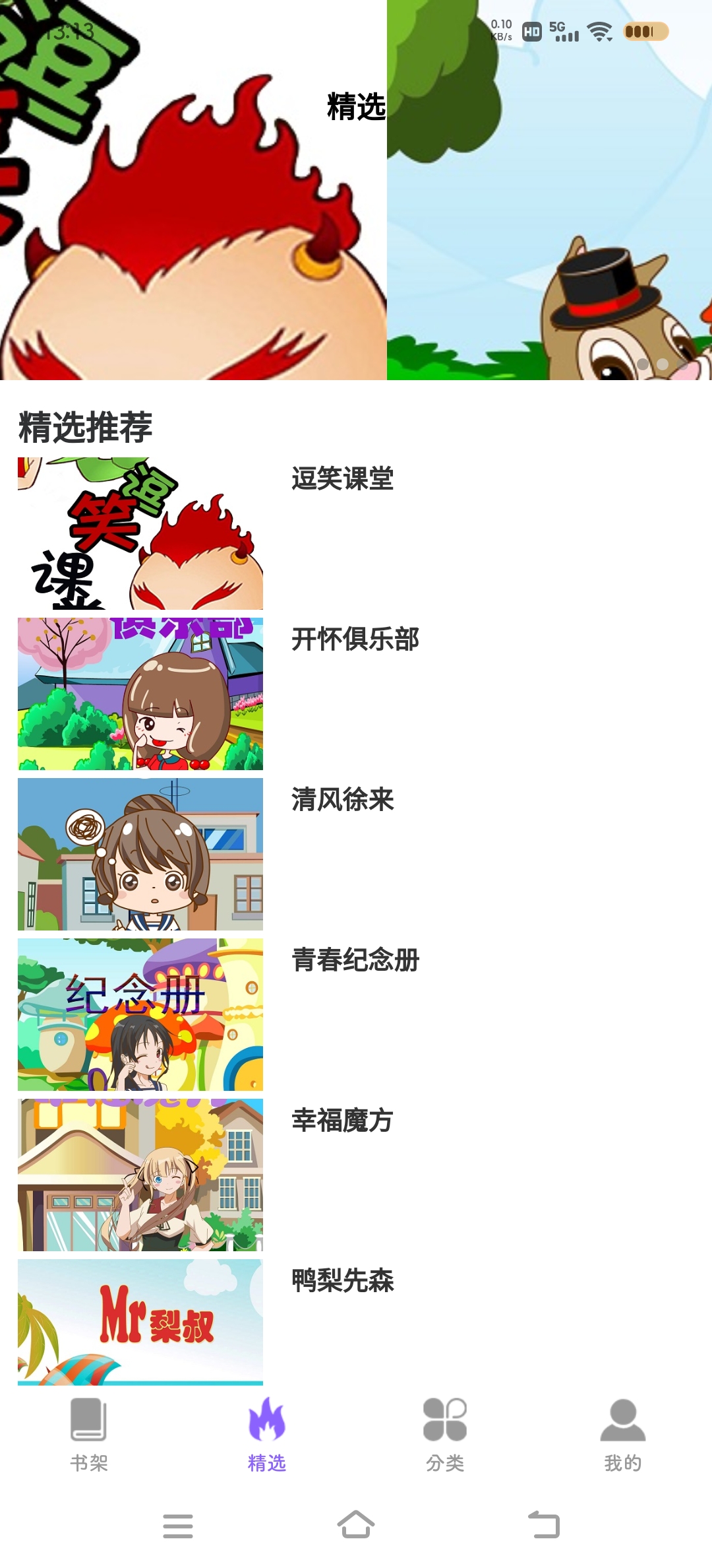吉呈漫画.jpg