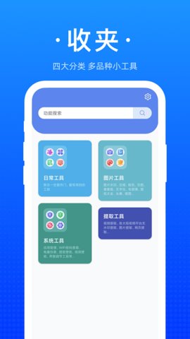 收夹.jpg